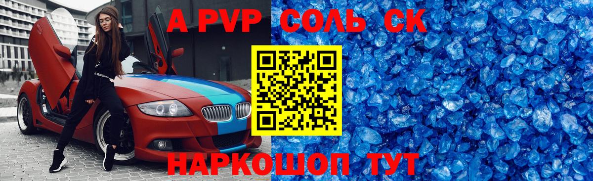 даркнет сайт  Alfa_PVP  Вход с VPN  APVP VHQ  A PVP крисы CK  Усолье-Сибирское 
