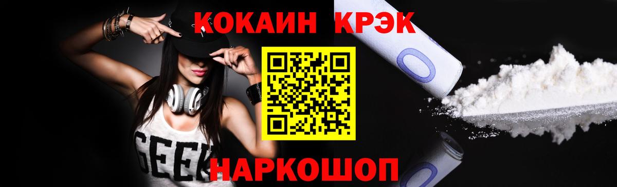 Кокаин  Вход с VPN  КОКАИН Columbia  Усолье-Сибирское  COCAIN Боливия 