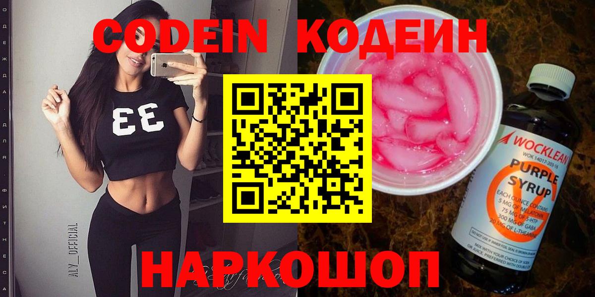 Канабис  КОКАИН  Мефедрон кристаллы  Гашиш  Усолье-Сибирское  Вход с VPN 
