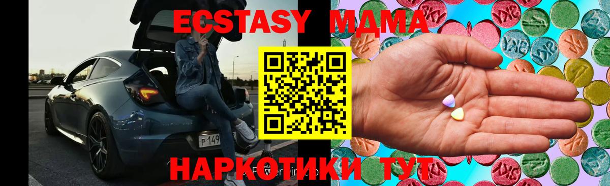 Экстази Punisher  ЭКСТАЗИ 250 мг  Усолье-Сибирское  Вход с VPN 