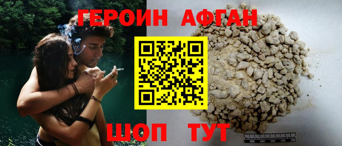 ГЕРОИН герыч Усолье-Сибирское