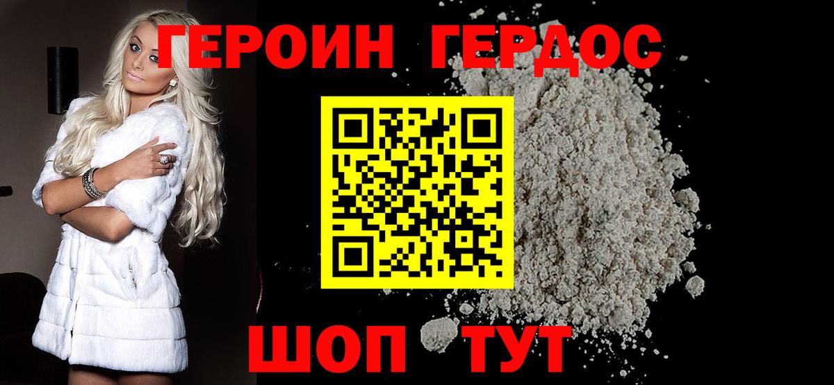 Усолье-Сибирское  Героин Афган  Вход с VPN 
