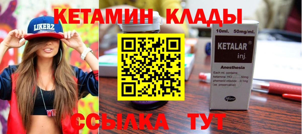 Кетамин ketamine  даркнет наркотические препараты  Усолье-Сибирское  Вход с VPN 
