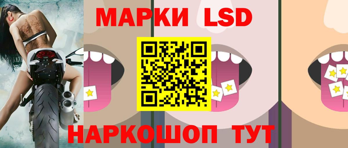 ЛСД экстази кислота  OMG ТОР  Усолье-Сибирское  LSD-25 экстази  ЛСД экстази ecstasy  Вход с VPN 