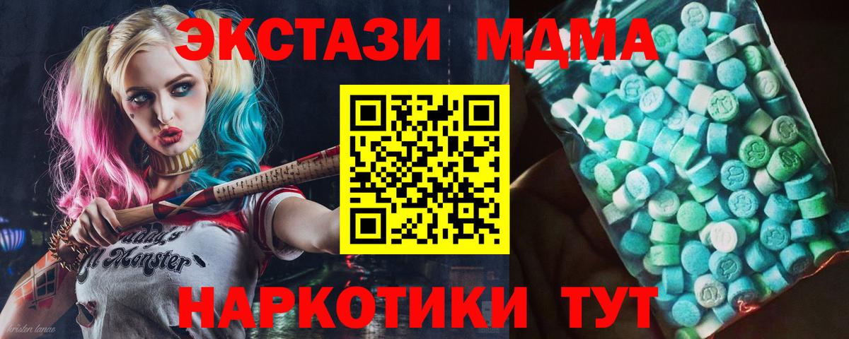 МДМА VHQ  MDMA  МДМА VHQ  Усолье-Сибирское  Вход с VPN 