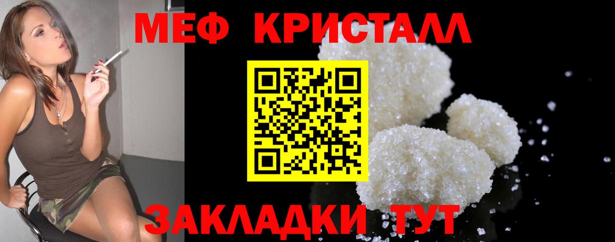 Усолье-Сибирское  МЯУ-МЯУ мяу мяу  МЕФ  МЕФ 4 MMC  Вход с VPN 