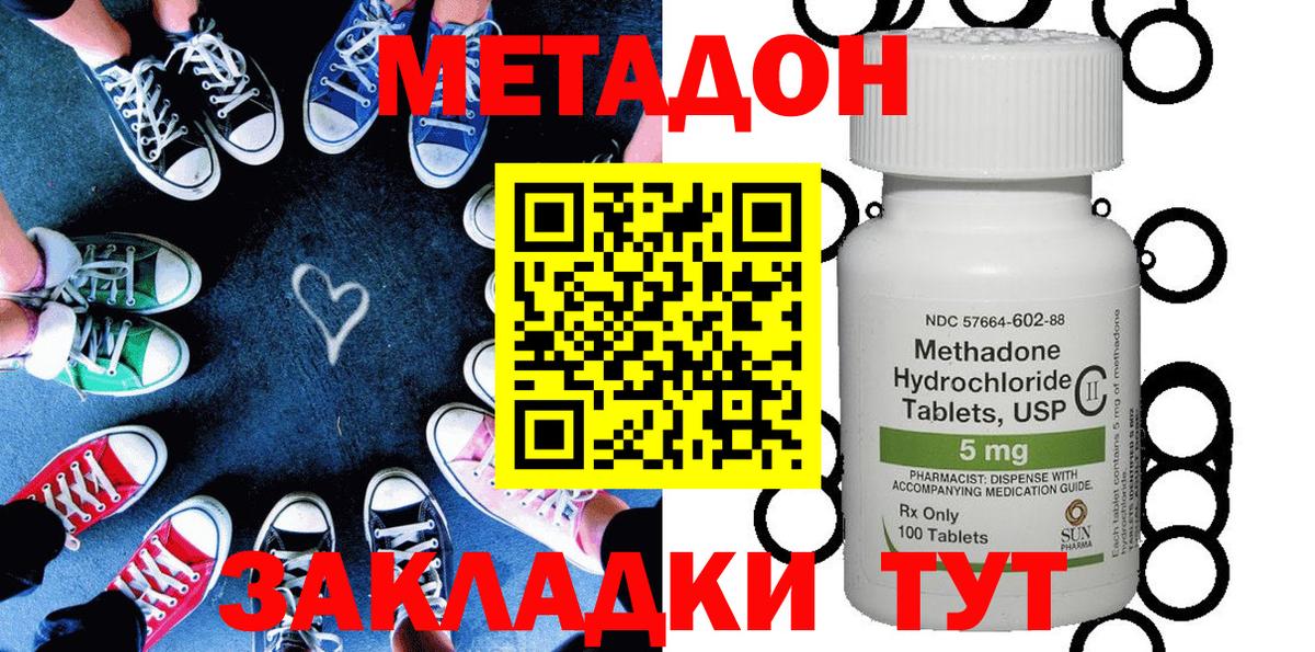 Метадон methadone  Вход с VPN  Усолье-Сибирское  Метадон белоснежный 