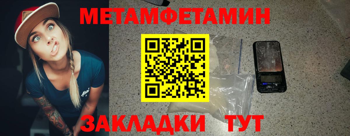 Усолье-Сибирское  Первитин Methamphetamine  Первитин  Вход с VPN 