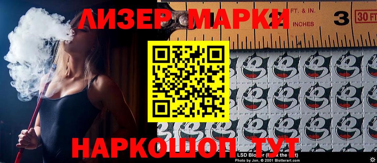 наркота  Марки N-bome  Усолье-Сибирское  Вход с VPN  Наркотические марки 1,5мг  Наркотические марки 1,5мг 