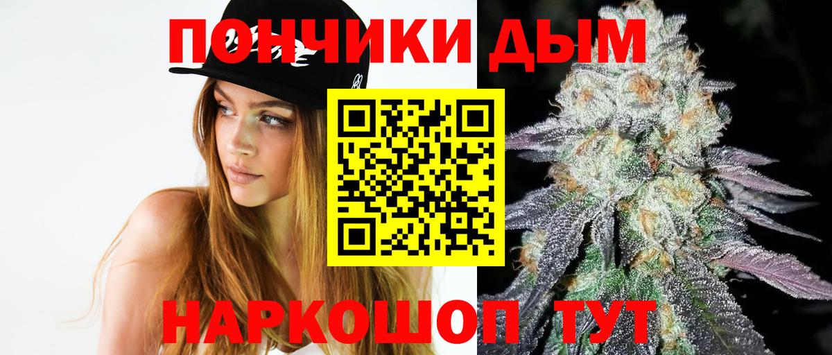 Бошки Шишки THC 21% Усолье-Сибирское